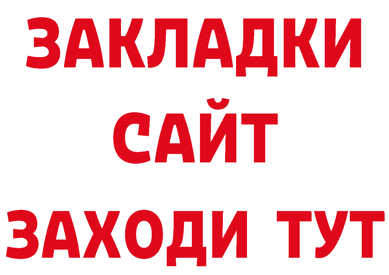 Марихуана AK-47 вход даркнет гидра Спас-Деменск