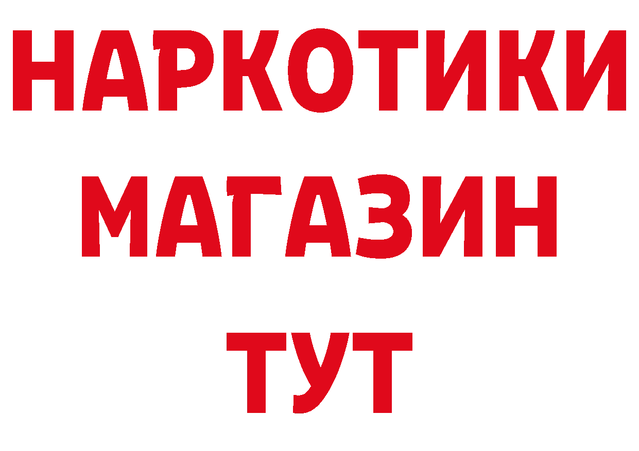 Амфетамин Розовый ТОР даркнет МЕГА Спас-Деменск